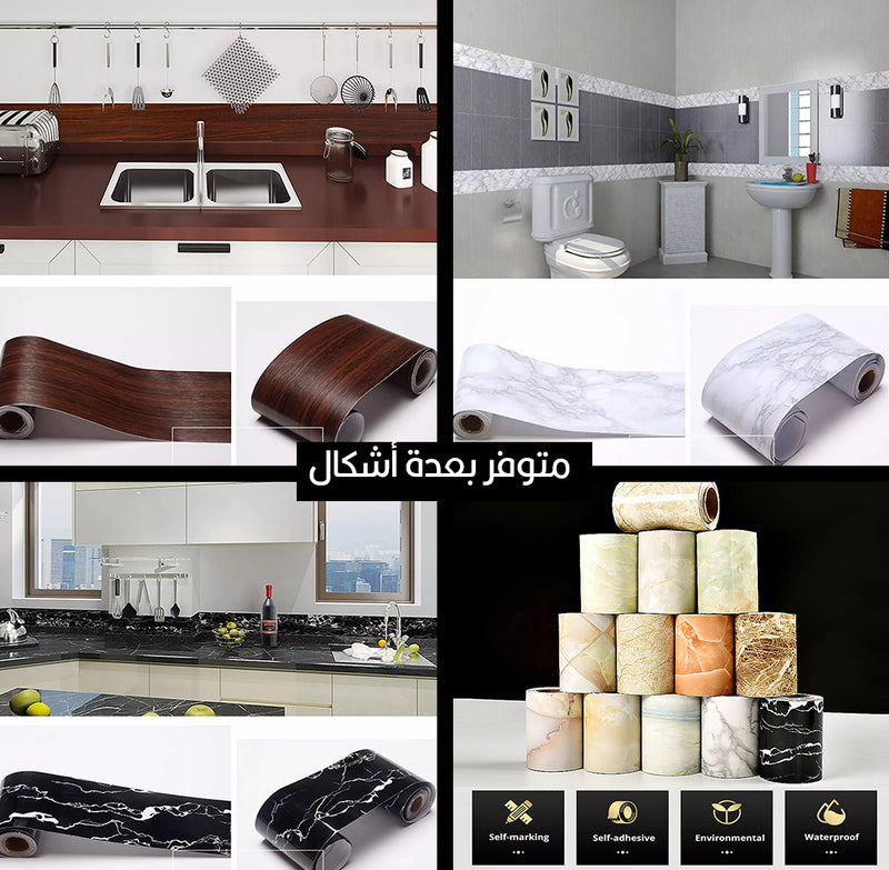 لاصـق بانيل وأرضيات متعدد الإستخدام10متر*10 سم Wall Borders for Kitchen Bedroom Living Room Home Decor Wall Stickers