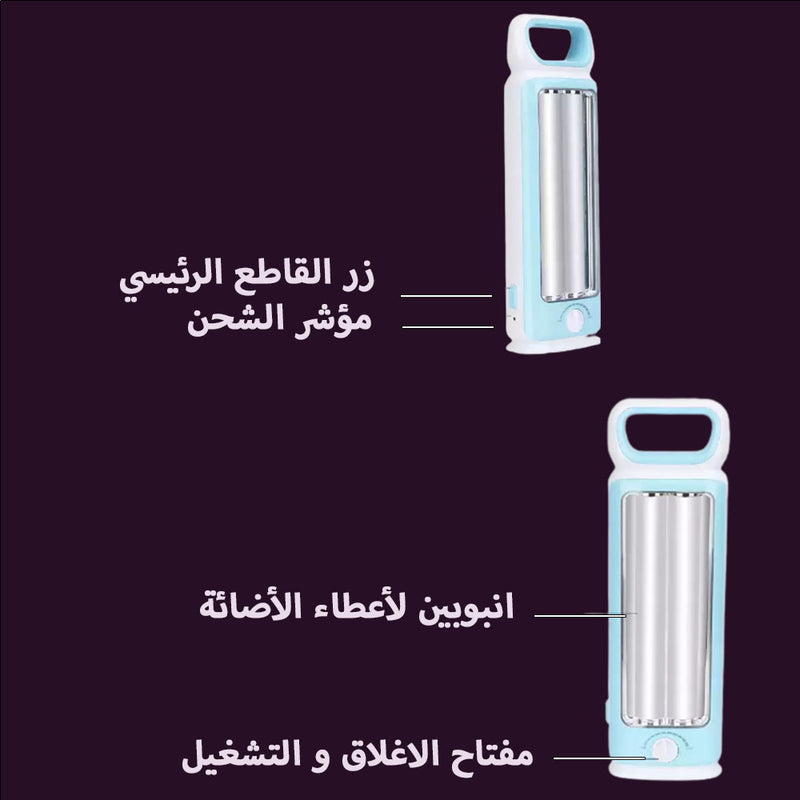 مصباح الطوارئ يعمل بالشحن سهل للتنقل والحمل The rechargeable emergency light is easy to move and carry WEID ASI WD-867T
