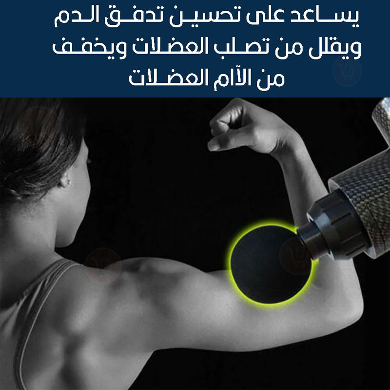 فرد مساج رياضي ديجيتال 30 سرعة و6 رؤوس 30 Speed Massage Gun Percussion Massager Deep Tissue Muscle Vibrating + 6 Heads