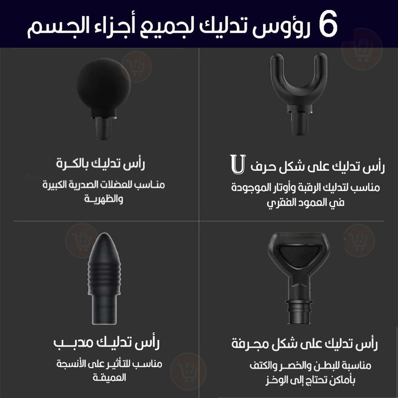 فرد مساج رياضي ديجيتال 30 سرعة و6 رؤوس 30 Speed Massage Gun Percussion Massager Deep Tissue Muscle Vibrating + 6 Heads