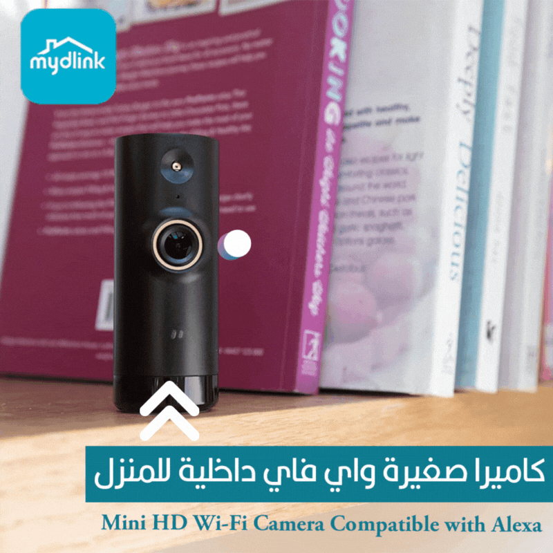 كاميرا صغيرة واي فاي داخلية للمنزل my d link wi-fi camera hكاميرا صغيرة واي فاي داخلية للمنزل my d link wi-fi camera hd