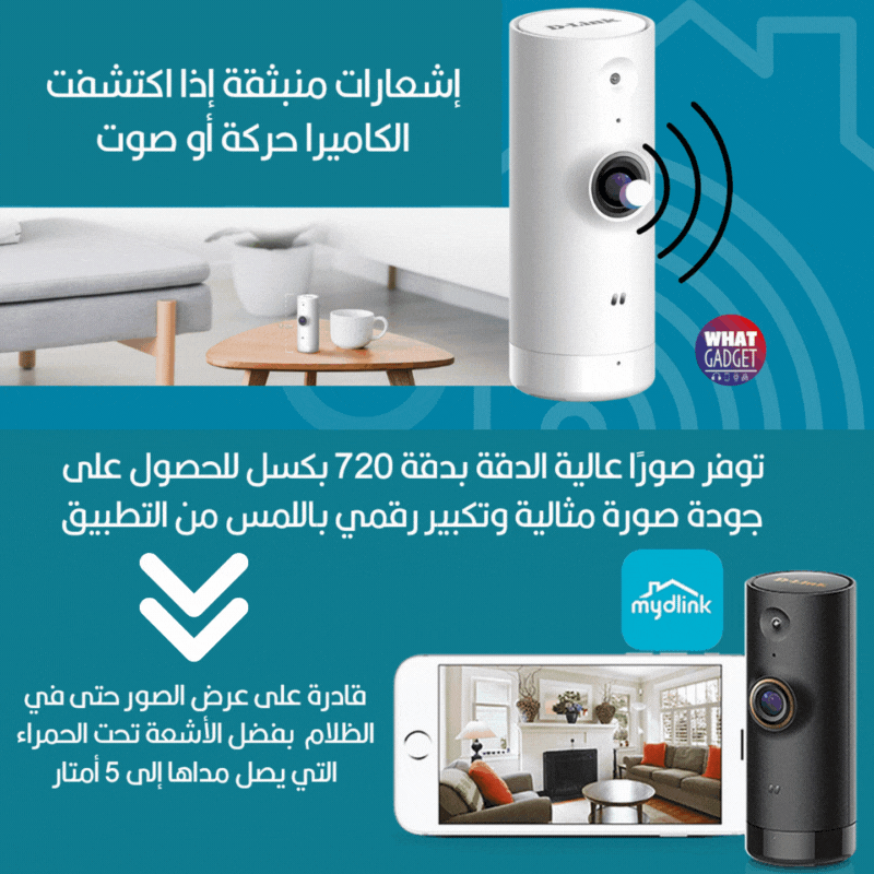 كاميرا صغيرة واي فاي داخلية للمنزل my d link wi-fi camera hكاميرا صغيرة واي فاي داخلية للمنزل my d link wi-fi camera hd