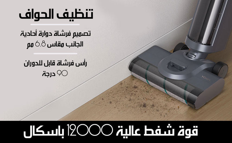مكنسة ذكية لاسلكية لتنظيف وشفط مياه الارضيات مع كشاف ليزر و تجفيف بالهواء الساخن VACUUM CLEANER AND WATER SUCTION 2x1 Lenovo