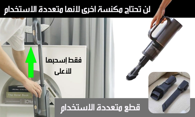 مكنسة ذكية لاسلكية لتنظيف وشفط مياه الارضيات مع كشاف ليزر و تجفيف بالهواء الساخن VACUUM CLEANER AND WATER SUCTION 2x1 Lenovo