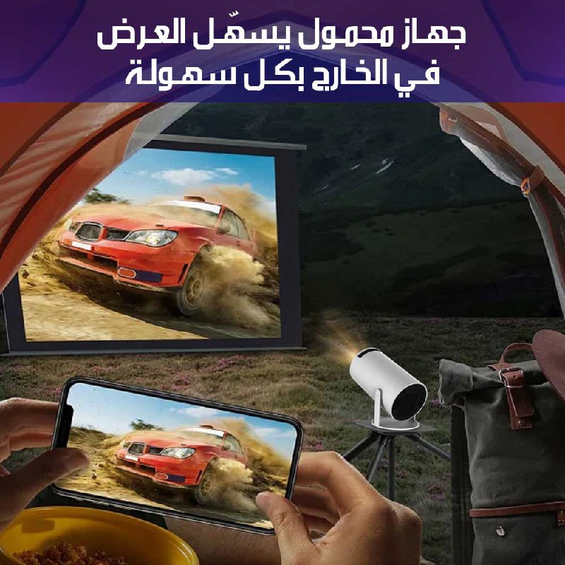 بروجكتور ذكي بتصميم Retro مع تطبيقـات وألعـاب مدمجـة Smart Projector With Retro Design, Built-in Apps And Games