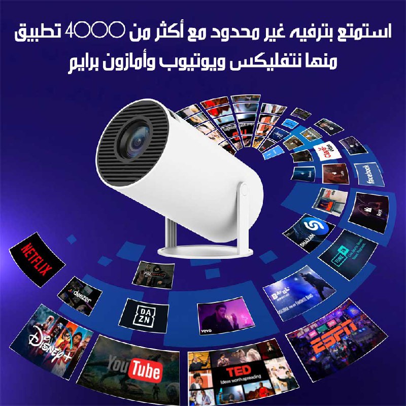 بروجكتور ذكي بتصميم Retro مع تطبيقـات وألعـاب مدمجـة Smart Projector With Retro Design, Built-in Apps And Games