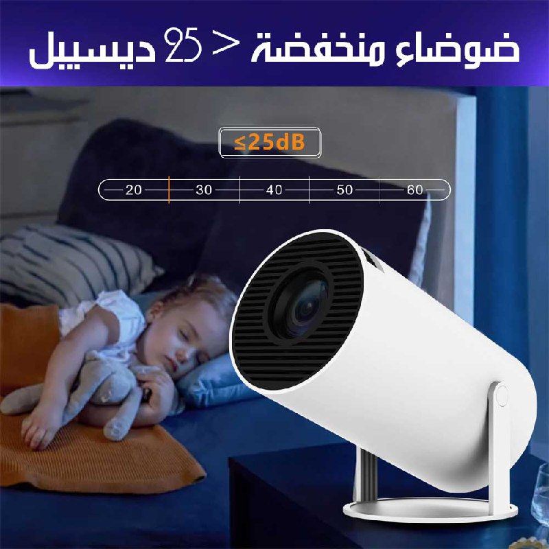 بروجكتور ذكي بتصميم Retro مع تطبيقـات وألعـاب مدمجـة Smart Projector With Retro Design, Built-in Apps And Games