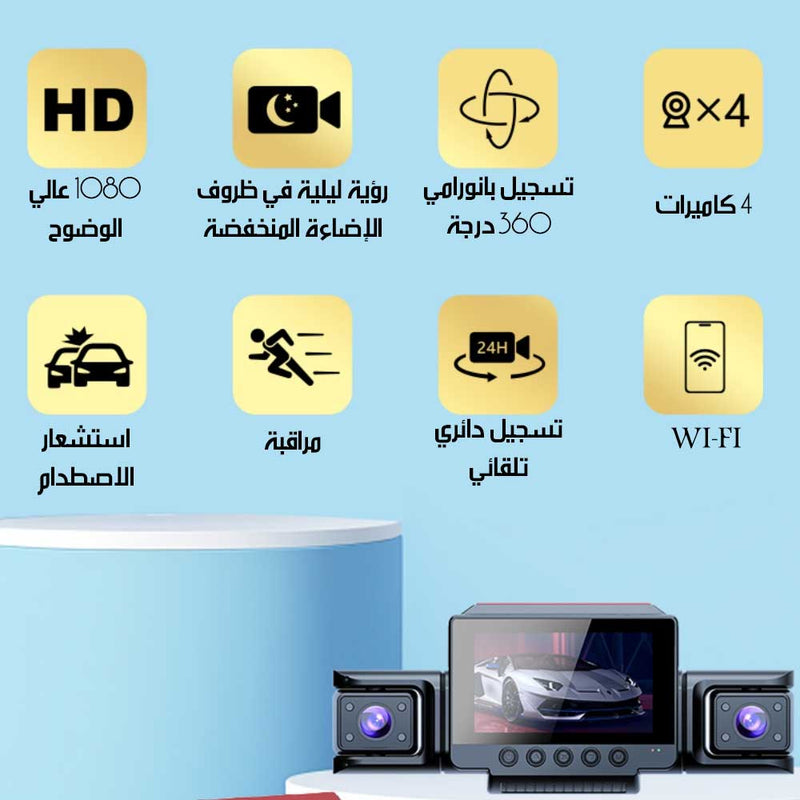 كاميرا 360 درجة دقة عالية للسيارات، واي فاي مدمج، رؤية ليلية 360° HD Car Camera With Vehicle Dual Lens Wi-Fi & Night Vision