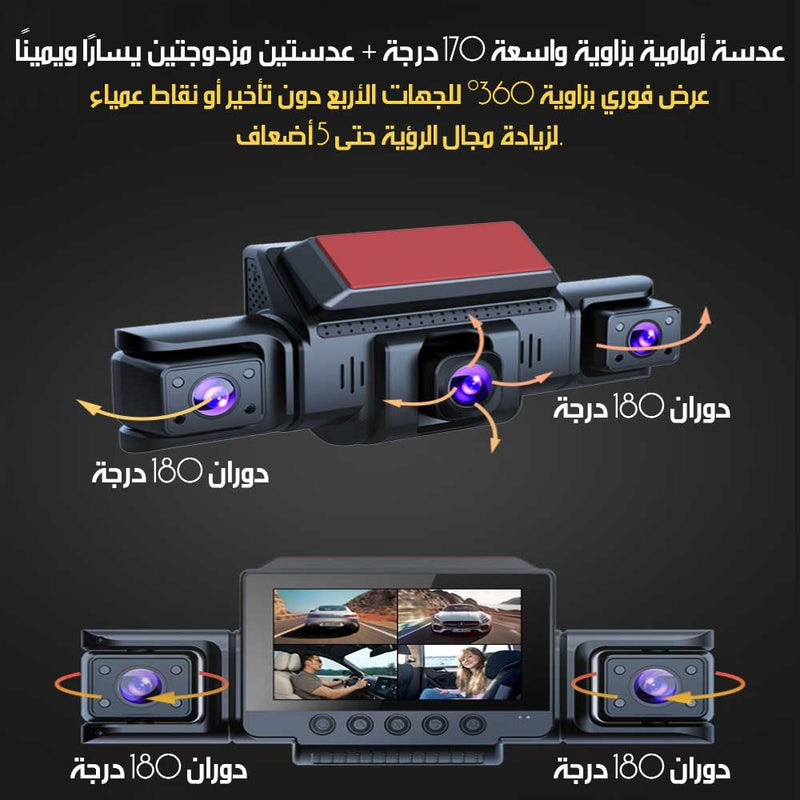 كاميرا 360 درجة دقة عالية للسيارات، واي فاي مدمج، رؤية ليلية 360° HD Car Camera With Vehicle Dual Lens Wi-Fi & Night Vision