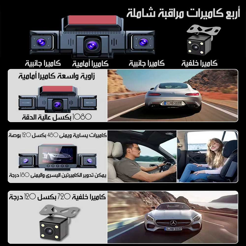 كاميرا 360 درجة دقة عالية للسيارات، واي فاي مدمج، رؤية ليلية 360° HD Car Camera With Vehicle Dual Lens Wi-Fi & Night Vision