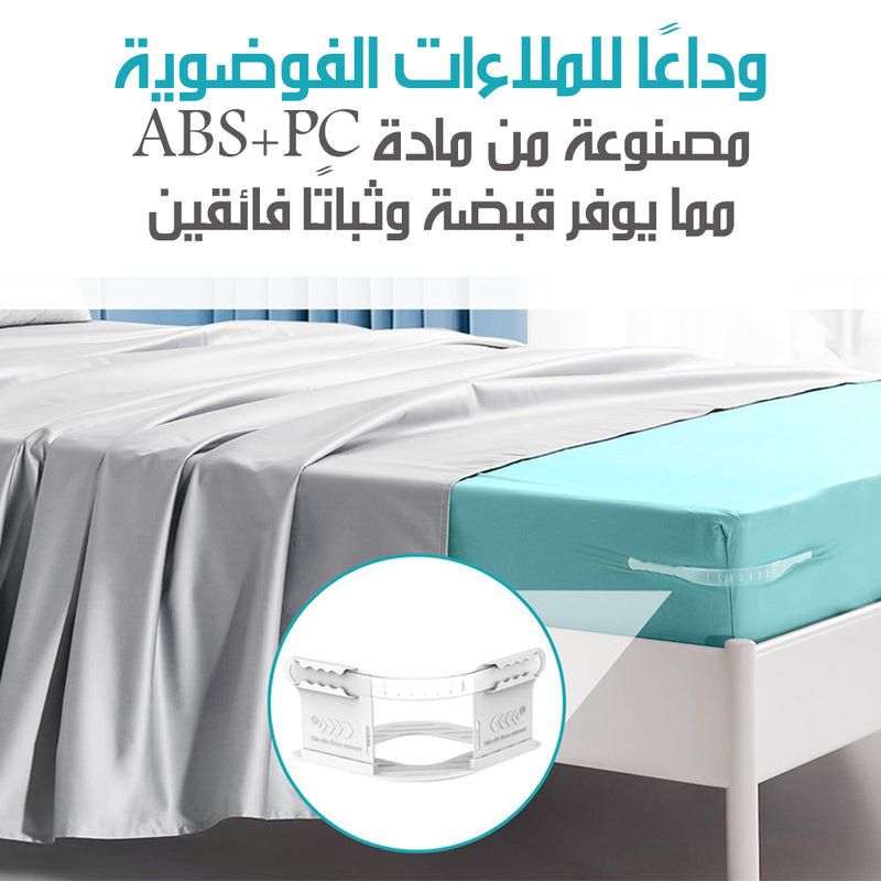 مشابك ملاءات السرير بشرائط مرنة لتثبيت الزوايا بإحكام SHEET HOLDER Bed Sheet Clips With Elastic Straps For Secure Corner Hold