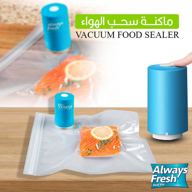 ماكنة سحب الهواء Always Fresh