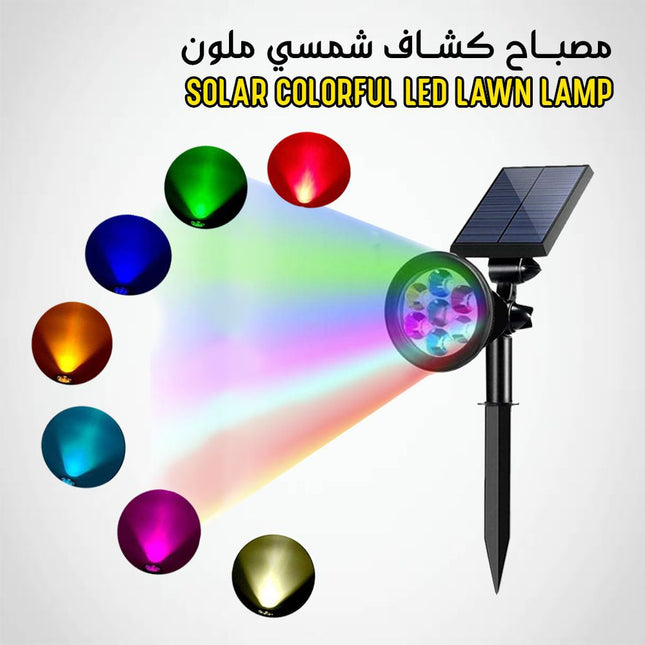 ضوء كشاف ليزر ملون SOLAR COLORFUL LED LAWN LAMP(ضوء)