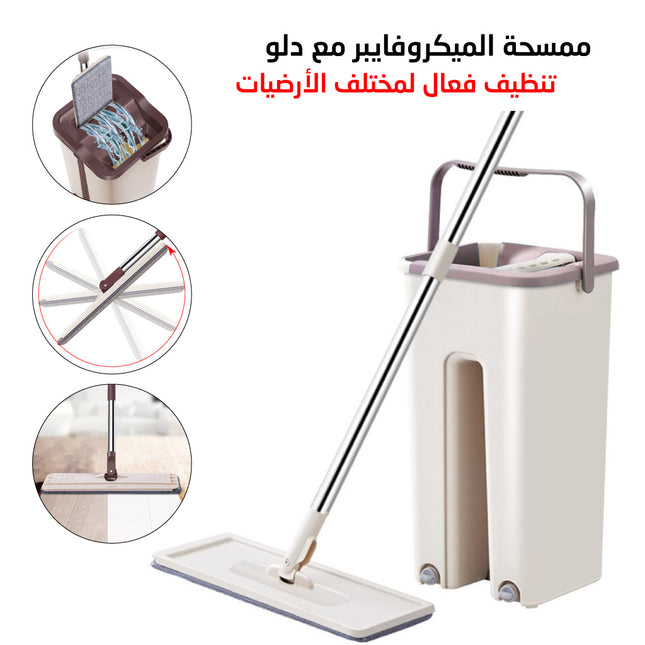 ممسحة بحوضين