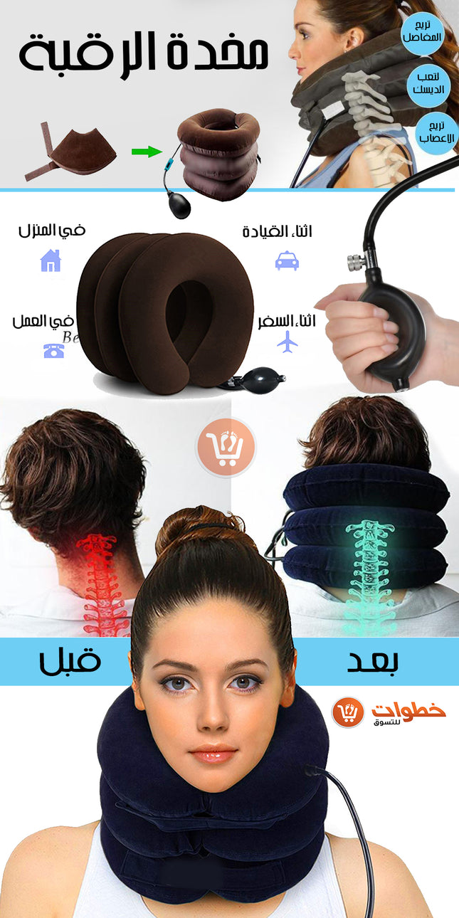 مخده رقبه نفخ للفقرات