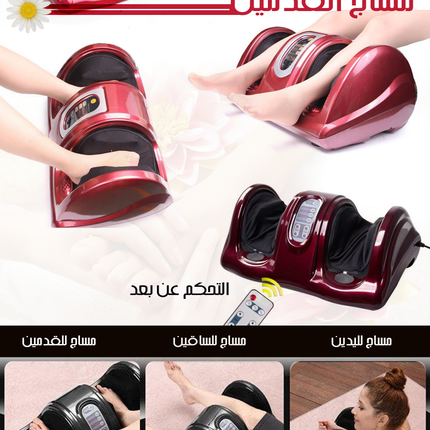 جهاز مساج القدمين