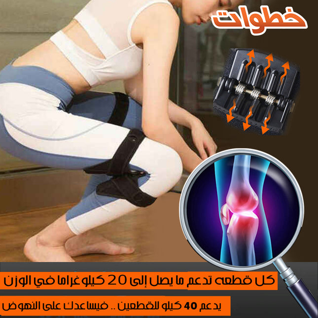 مشد الركبة الزنبركي