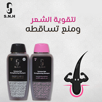 شامبو معزز بالسيلكون والكيراتين