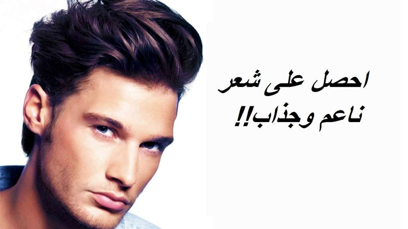 شامبو معزز بالسيلكون والكيراتين