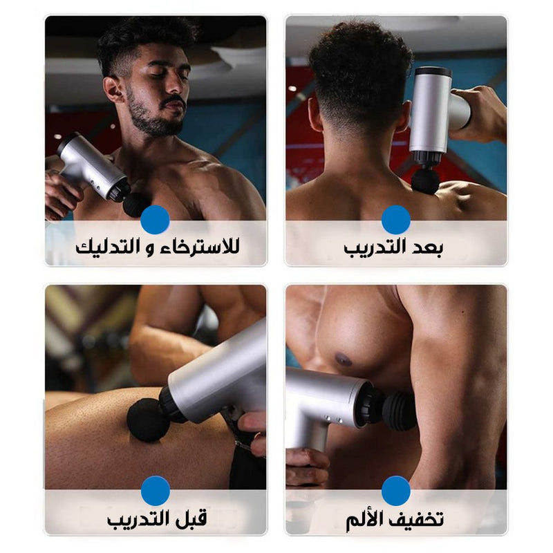 جهاز مساج FASCIAL GUN