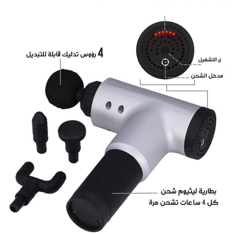 جهاز مساج FASCIAL GUN