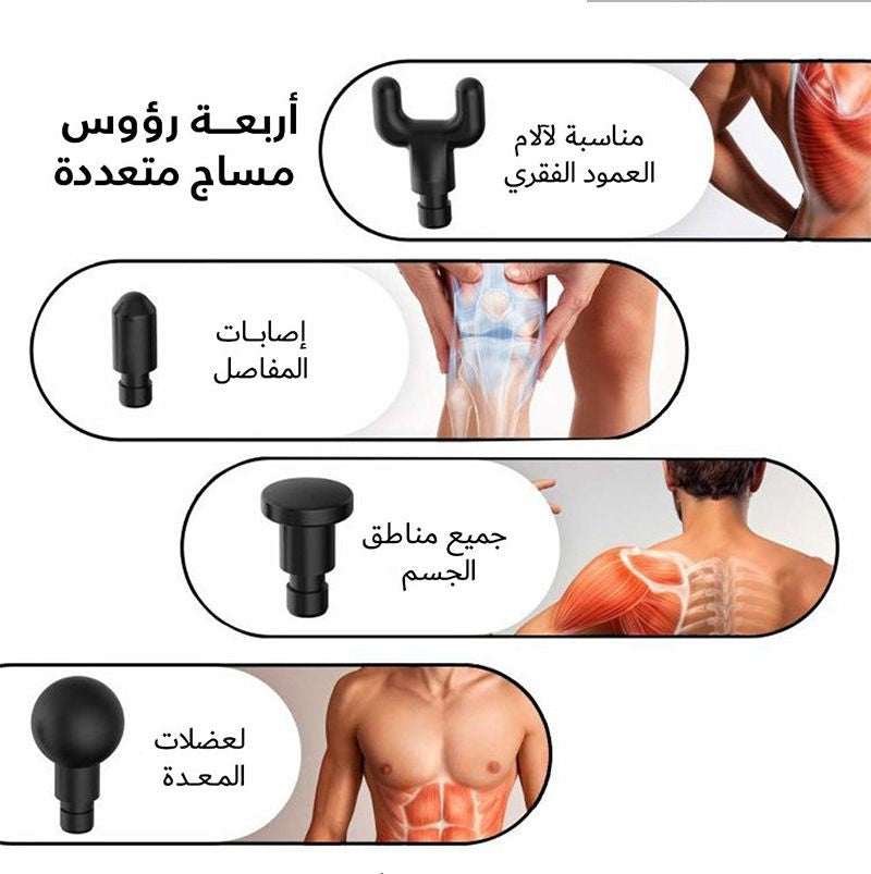 جهاز مساج FASCIAL GUN