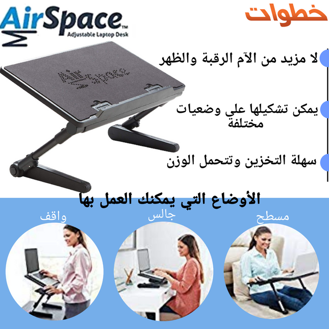 طاولة لابتوب متعددة الوظائف قابلة للطي.