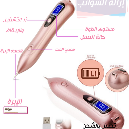 قلم ازاله الوشم والتواليل والحروق