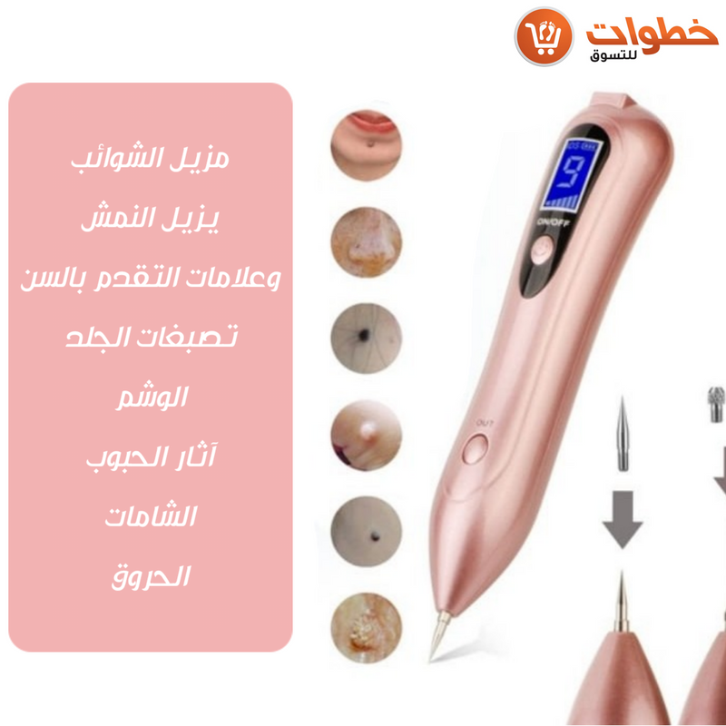 قلم ازاله الوشم والتواليل والحروق