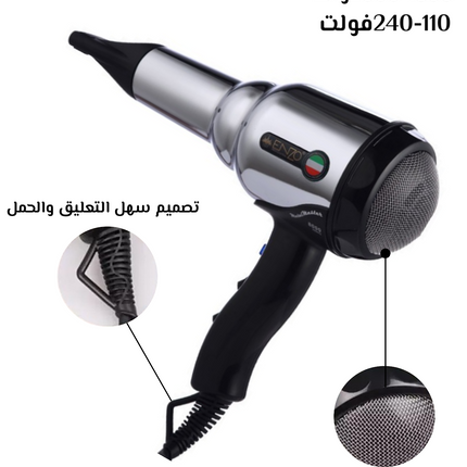 سشوار الشعر إنزو enzo