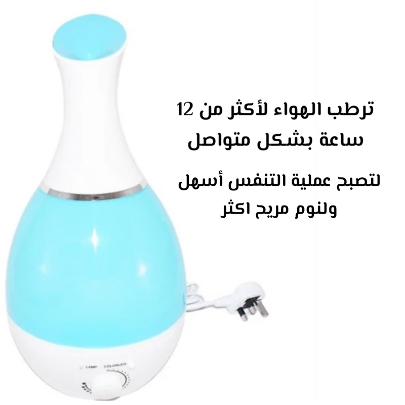 مبخرة للجو مع ضوء