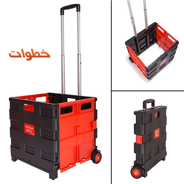 صندوق للتسوق بعجلات
