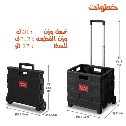صندوق للتسوق بعجلات