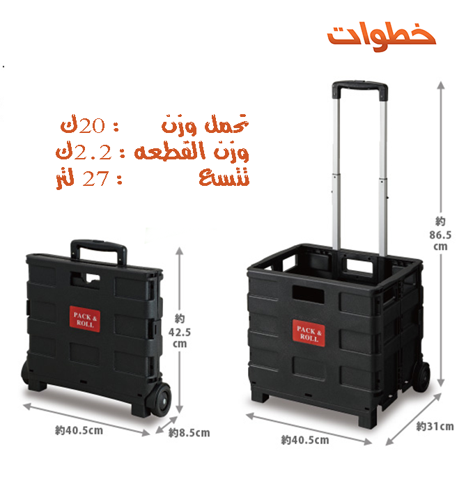 صندوق للتسوق بعجلات