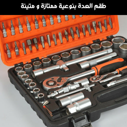 طقم عده مكون من 94 قطعه