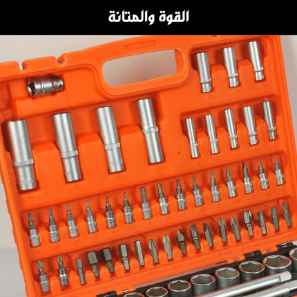 طقم عده مكون من 94 قطعه
