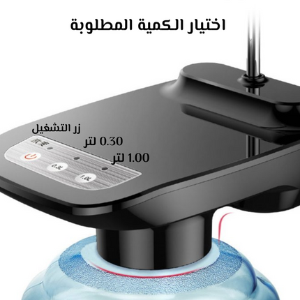 مضخة كولر ذكية مع قاعدة