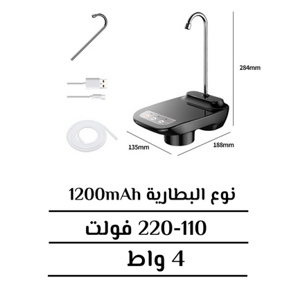 مضخة كولر ذكية مع قاعدة