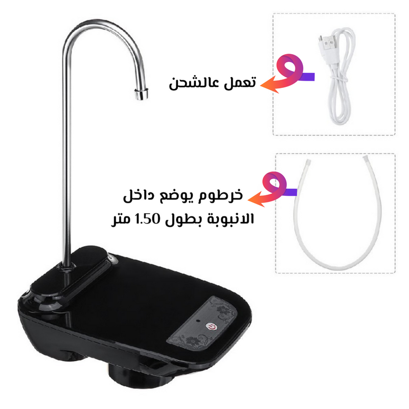 مضخة كولر ذكية مع قاعدة