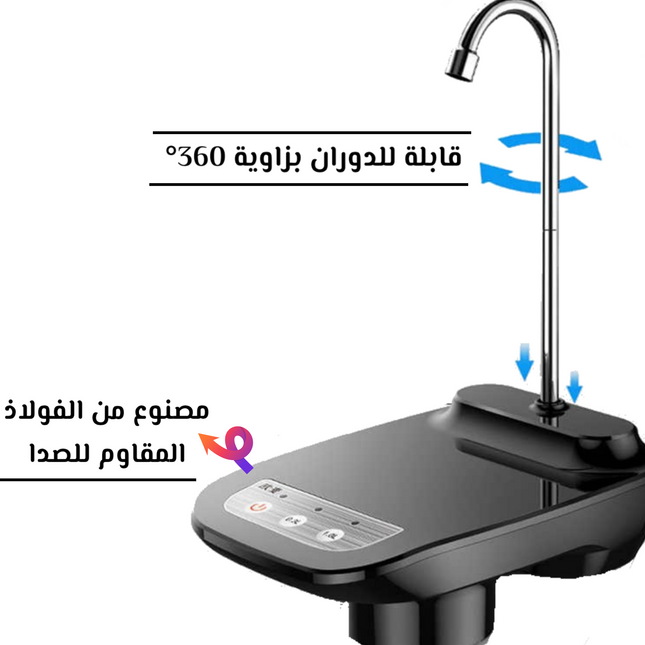 مضخة كولر ذكية مع قاعدة