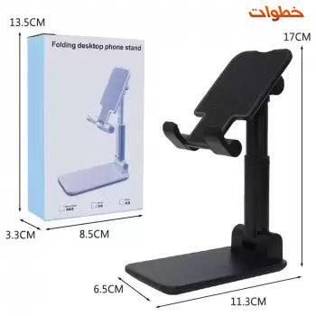 الستاند المكتبي للهاتف