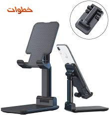 الستاند المكتبي للهاتف
