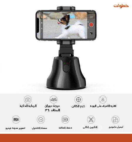 (ستاند هاتف متحرك للسيلفي)apai genie robot -cameraman