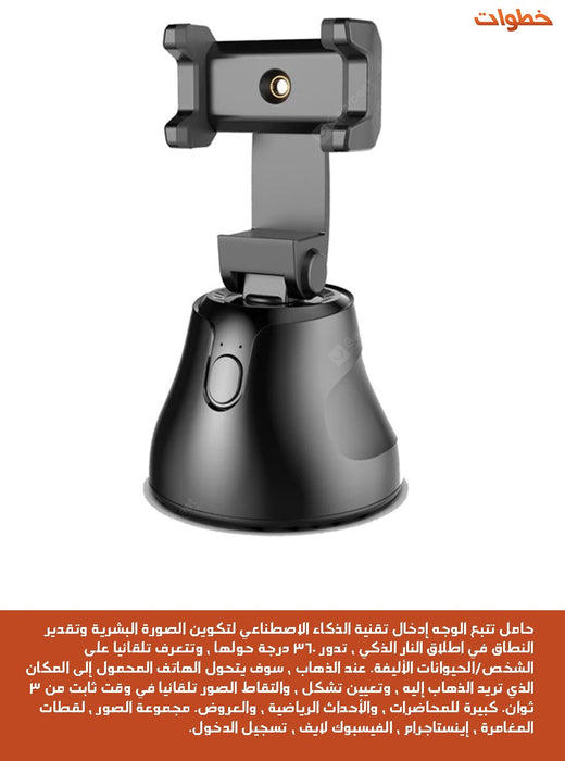 (ستاند هاتف متحرك للسيلفي)apai genie robot -cameraman