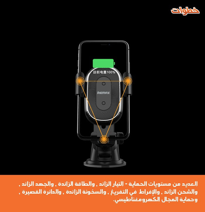 شاحن Wireless + ستاند  من REMAX