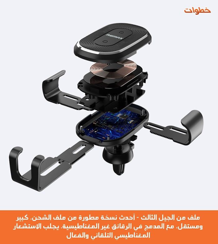 شاحن Wireless + ستاند  من REMAX