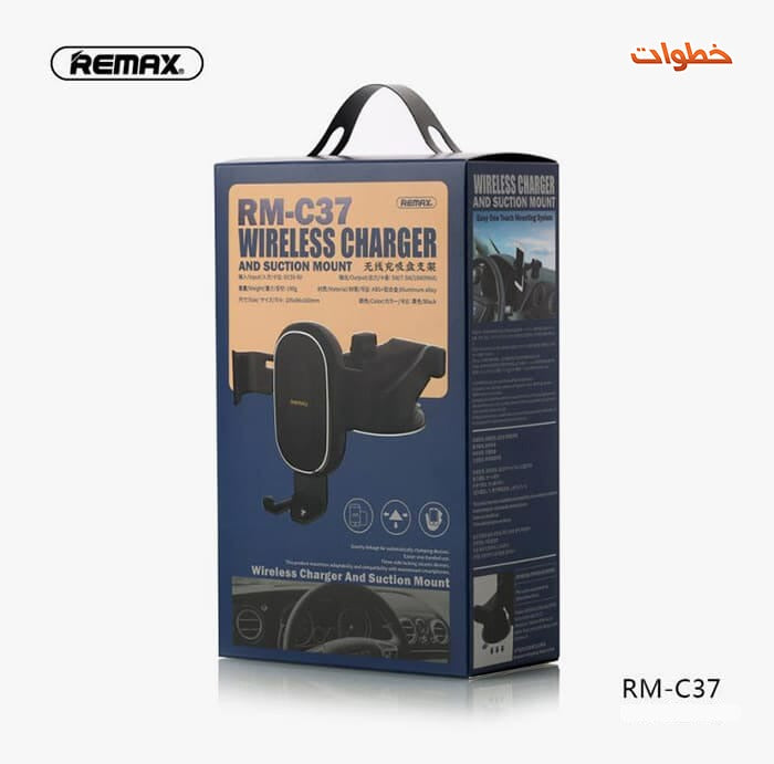 شاحن Wireless + ستاند  من REMAX
