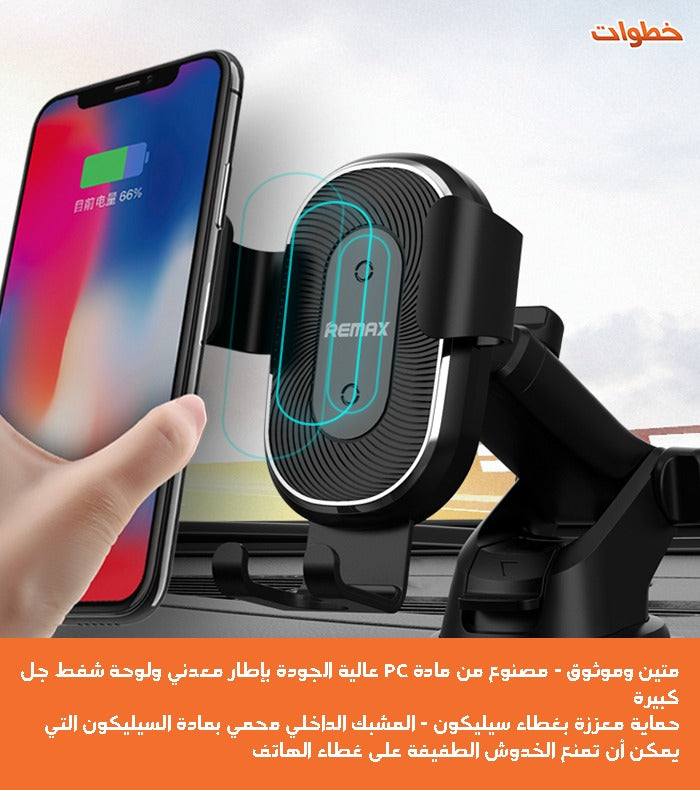 شاحن Wireless + ستاند  من REMAX