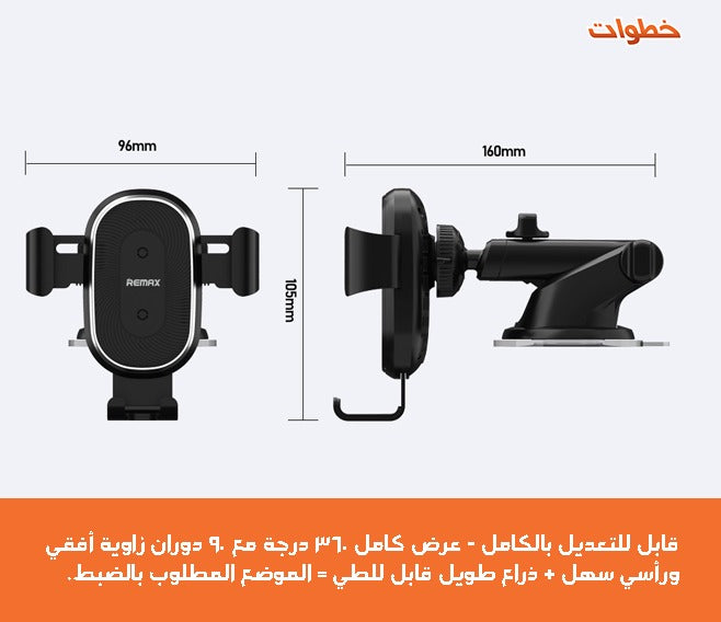 شاحن Wireless + ستاند  من REMAX