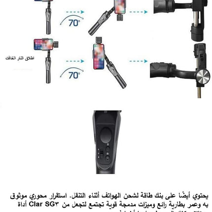 ترايبود مع عصا السيلفي 3-AXIS